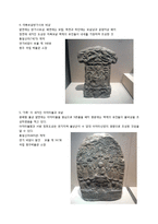 충북의 문화재 - 한국사 충북의 문화재 청주 국립박물관 조사-3