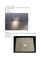 충북의 문화재 - 한국사 충북의 문화재 청주 국립박물관 조사-4