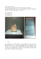 충북의 문화재 - 한국사 충북의 문화재 청주 국립박물관 조사-7