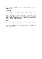 학교폭력 - 학교폭력의 실태, 학교폭력의 원인, 학교폭력의 대처방안-3