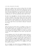 한국사 - 근대 민족주의 생성과 유형-2