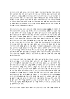 한국사 - 근대 민족주의 생성과 유형-3