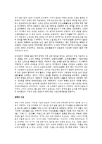 한국사 - 근대 민족주의 생성과 유형-4