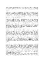한국사 - 근대 민족주의 생성과 유형-5