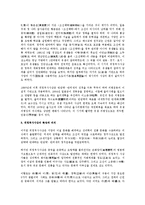 한국사 - 근대 민족주의 생성과 유형-8