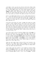 한국사 - 근대 민족주의 생성과 유형-9