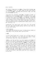 한국사 - 근대 민족주의 생성과 유형-10