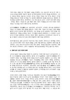 한국사 - 근대 민족주의 생성과 유형-12