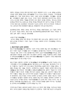 한국사 - 근대 민족주의 생성과 유형-15