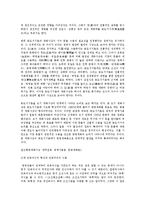 한국사 - 근대 민족주의 생성과 유형-17