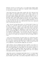 한국사 - 근대 민족주의 생성과 유형-18