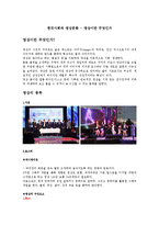 한국사회와 영상문화 - 영상이란 무엇인가-1