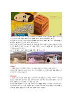 한국사회와 영상문화 - 영상이란 무엇인가-2