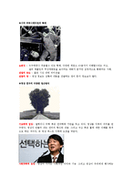 한국사회와 영상문화 - 영상이란 무엇인가-3