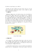 [생명공학] 제대혈 줄기세포에 관해서-2