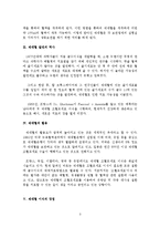 [생명공학] 제대혈 줄기세포에 관해서-3