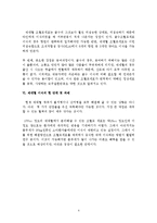 [생명공학] 제대혈 줄기세포에 관해서-4