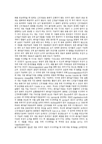 [생명공학] 줄기세포의 정의와 줄기세포연구의 필요성, 문제점, 찬반론 및 줄기세포를 이용한 치료전략 그리고 줄기세포 치료기술의 수요, 전망 분석-14