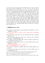 [생물학 실험] 표피조직의 관찰-5