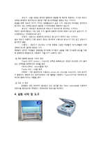 생물학 실험 - 세포 배양(cell culture)-2