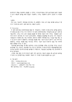 생물학 실험 - 세포관찰-4