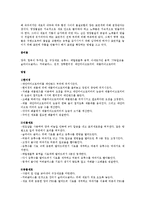 생물학 실험 - 현미경 사용법과 세포 관찰-3