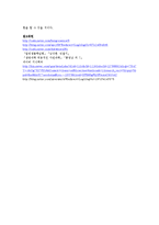 생물학 실험 - 현미경 사용법과 세포 관찰-6
