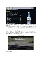 의학,약학 - 프로포폴(우유주사)의 실태 및 남용(중독)사례-8