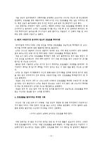 의학,약학 - 프로포폴(우유주사)의 실태 및 남용(중독)사례-9