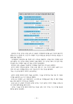 의학,약학 - 프로포폴(우유주사)의 실태 및 남용(중독)사례-12