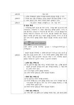 [일반화학실험] 밀도 측정-1