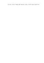 물리실험보고서 - 길이의 측정과 구면의 곡률 반지름 측정-5