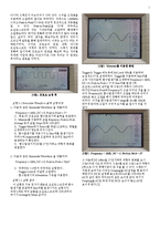 물리학 실험 - Oscilloscope and Function Generator(오실로스코프와 함수 발생기)-2