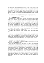 물리학 실험 - 빛의 편광 실험-3