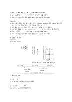 실험 보고서 - 기주공명장치를 이용한 음속측정 실험-4