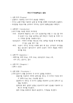 실험보고서 - 유리기구의 불확실도 결정-1