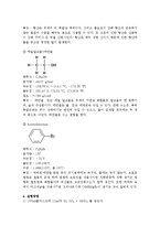 유기화학실험 - Nitrobromobenzene 의 제조와 분리-3