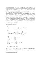 유기화학실험 - Nitrobromobenzene 의 제조와 분리-6