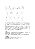 유기화학실험 - Nitrobromobenzene 의 제조와 분리-7