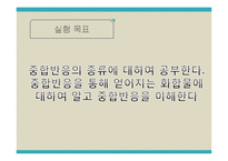 유기화학실험 - 중합반응 실험-3