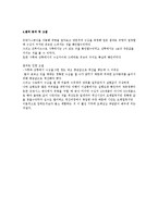 유체역학실험보고서 - 위어를 통한 수위측정 실험 보고서-6