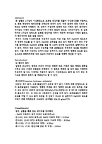 일반 화학 - 이산화탄소 헨리상수 측정-1