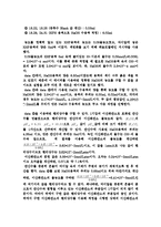 일반 화학 - 이산화탄소 헨리상수 측정-2