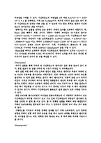 일반 화학 - 이산화탄소 헨리상수 측정-3