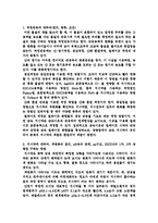 일반 화학 - 이산화탄소 헨리상수 측정-4