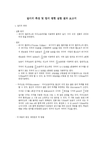 일반물리 실험 - 길이의 측정 및 힘의 평형 실험 결과 보고서-1