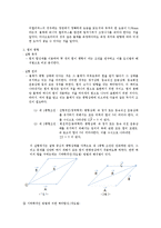 일반물리 실험 - 길이의 측정 및 힘의 평형 실험 결과 보고서-5