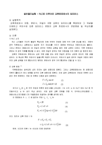 일반물리실험 - RLC로 이루어진 교류회로에서의 임피던스-1