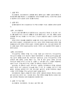 일반물리실험 - 길이 측정-1