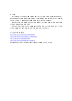 일반물리실험 - 길이 측정-4